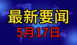 最新高校爆料新闻,揭秘校园风云事件背后的真相