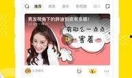 小妞爆料视频大全下载软件,一键收藏热门视频！